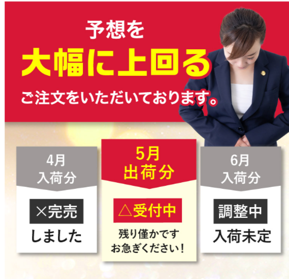 予約が殺到