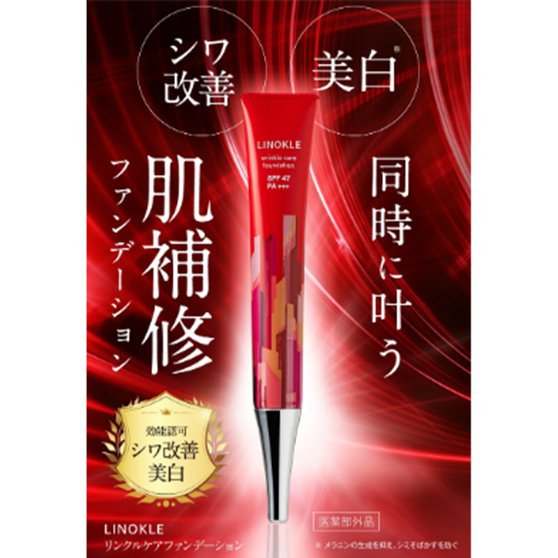 リノクルLP画像