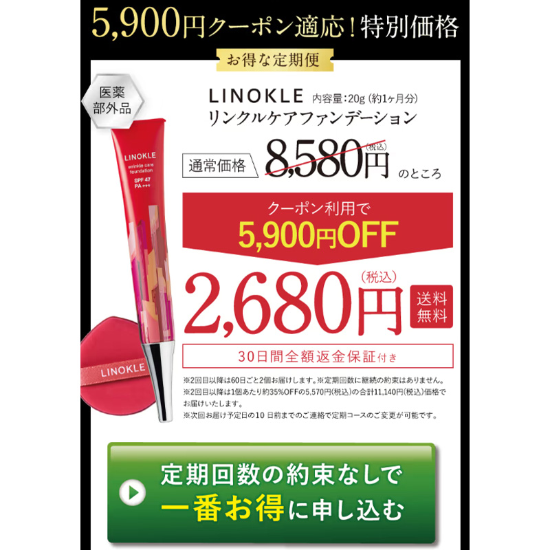 LPオファー画像